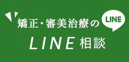 ライン line相談