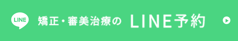 LINE予約