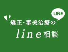 line相談