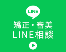 LINE予約
