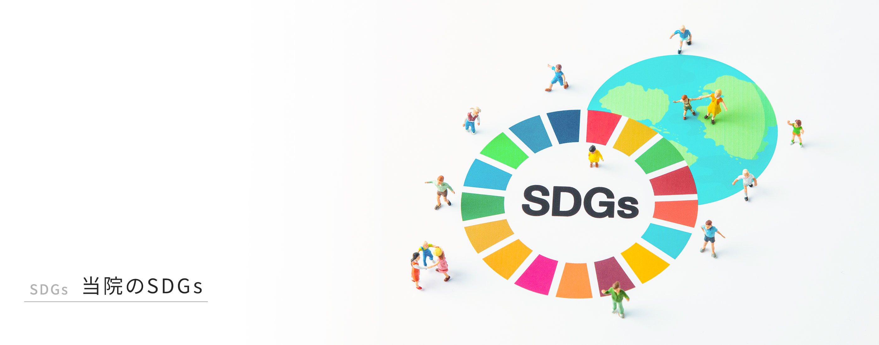 キービジュアル