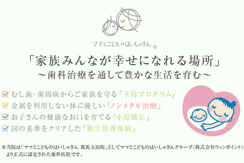 ママとこどものはいしゃさん