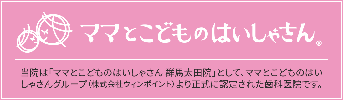 ママとこどものはいしゃさん