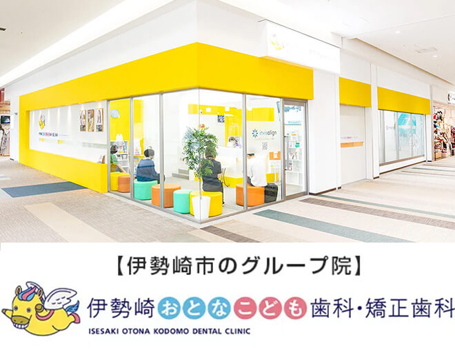 伊勢崎市のグループ院