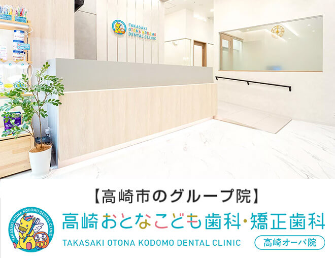 高崎市のグループ院