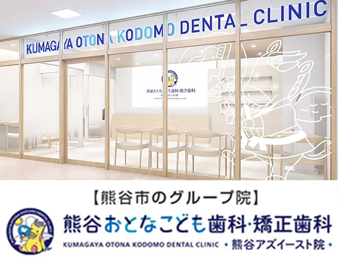 熊谷市のグループ院