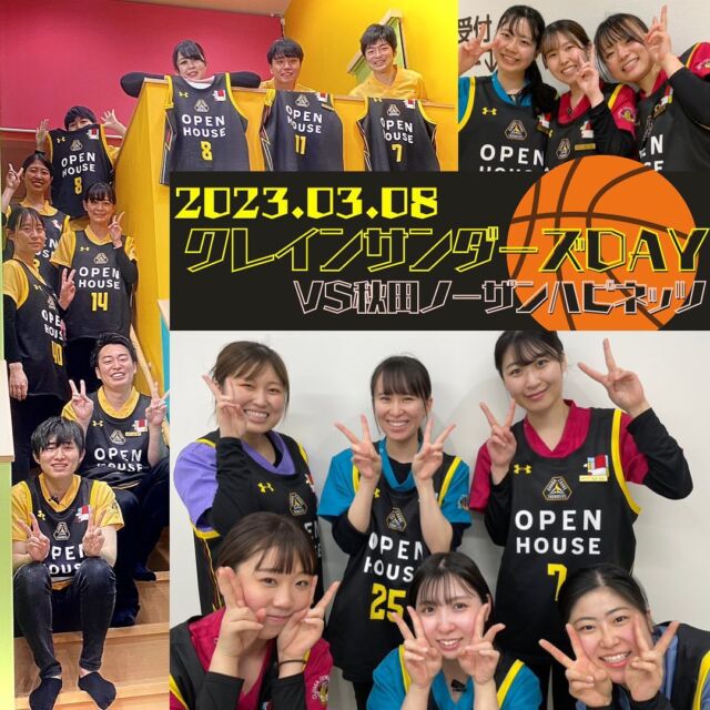 🏀⚡️クレインサンダーズDAY!!⚡🏀  今月も早速やってます💛🖤💛🖤AWAY戦限定！#ホームタウンからエールを🔥❤️‍🔥ということで、#群馬クレインサンダーズ DAY!!  今回も盛り上がりを見せた試合でしたね😆😆🔥  3月から平日も開催することで、より地域の皆さんへ#群馬クレインサンダーズ を通して交流が増えた1日でした🙌🏻🙌🏻💖  3月は#アウェイ戦 が多いので、#尾島デンタルクリニック 総上げで盛り上がっていきたいと思います︎👍🏻 ̖́-  #群馬クレインサンダーズ#クレインサンダーズ#basketball#Bリーグ#Bリーグ観戦#バスケ好きな人と繋がりたい#仙台89ERS#太田市運動公園市民体育館#cranethunders#GUNMACRANETHUNDERS#breague#尾島デンタルクリニック#伊勢崎おとなこども歯科#足利おとなこども歯科#医療法人社団絆尚会