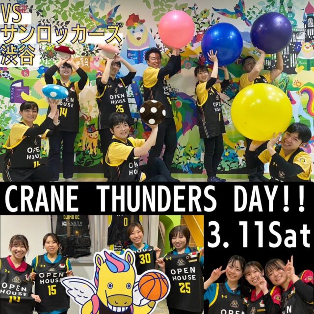 先日の#群馬クレインサンダーズ vs#サンロッカーズ渋谷 のアウェイ戦も🏀🔥💪#尾島デンタルクリニック では応援DAYを開催しました✨️  今回はボール🏀に見立てた小道具たちで⛹️🏼‍♀️  明日は久しぶりのホーム戦🔥🔥🔥楽しみにしています！！！  #群馬クレインサンダーズ#クレインサンダーズ#basketball#Bリーグ#Bリーグ観戦#バスケ好きな人と繋がりたい#仙台89ERS#太田市運動公園市民体育館#cranethunders#GUNMACRANETHUNDERS#breague#尾島デンタルクリニック#伊勢崎おとなこども歯科#足利おとなこども歯科#医療法人社団絆尚会