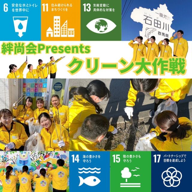 #クリーン大作戦 !!🕊‪🌱‬🌳  #尾島デンタルクリニック では#太田市 をより良い街にしていくために地域のクリーン活動を実施しております✊🏻 ̖́-  住み続けられる街にするために✨️自分たちから発信🏃🏻‍♂️💨  #歯科医院#歯科衛生士#歯科助手#インビザライン#マウスピース矯正#群馬県太田市 #太田#伊勢崎#足利#熊谷#深谷#前橋#館林#歯医者#矯正歯科#訪問歯科#予防歯科#小児歯科#Invisalign#歯科衛生士の卵#dhegg#尾島デンタルクリニック#伊勢崎おとなこども歯科#足利おとなこども歯科#医療法人社団絆尚会#sdgs  尾島デンタルクリニック📍群馬県太田市下田島町1049☎️0276-61-3718  お問い合わせはHP・LINE・お電話で😊  ＊マウスピース矯正・インビザラインについてご興味のある方へ@hansyoukaikai.ortho  ＊伊勢崎おとなこども歯科・矯正歯科@isesakiotonakodomo  ＊足利おとなこども歯科・矯正歯科@ashikagaotonakodomo